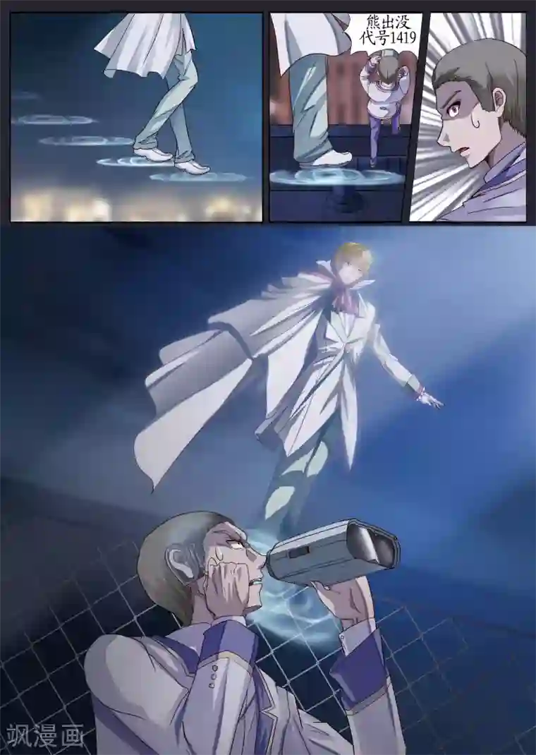 螺旋记忆第4话1 记忆