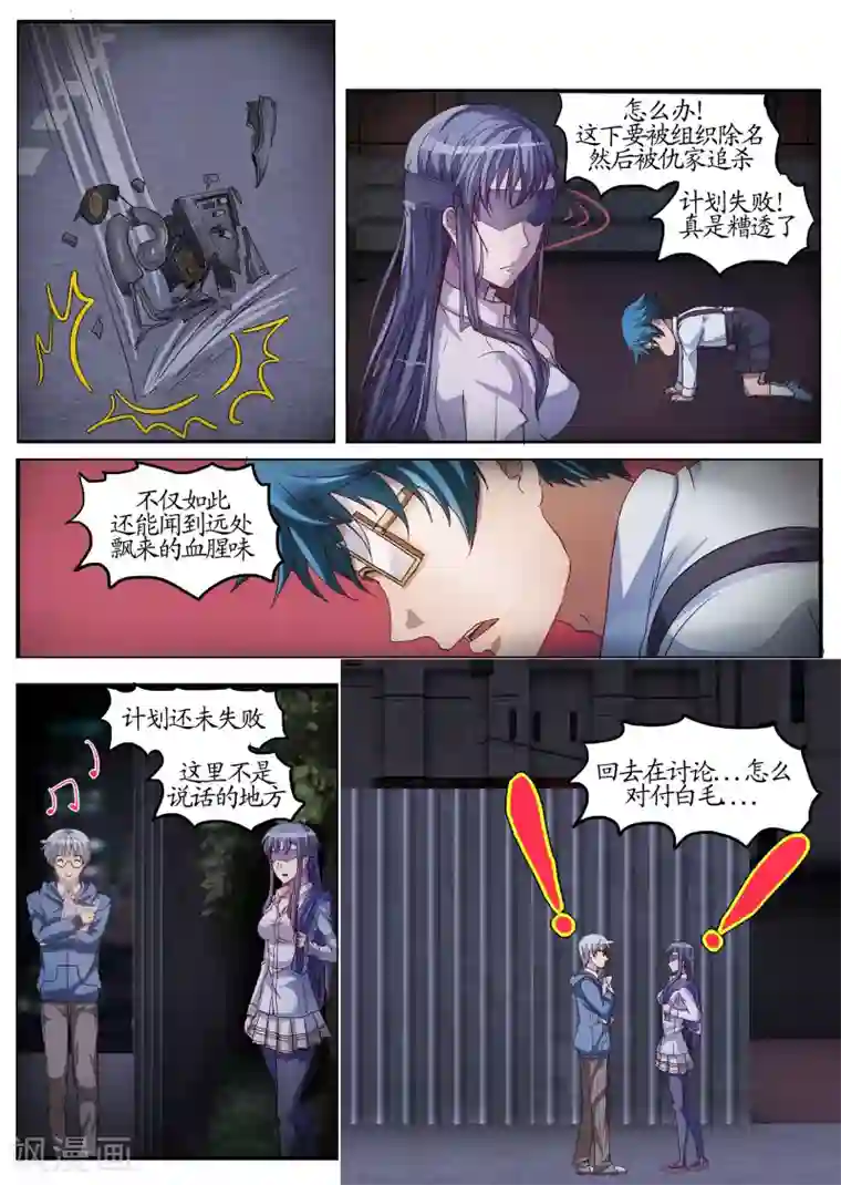 螺旋记忆第4话1 记忆