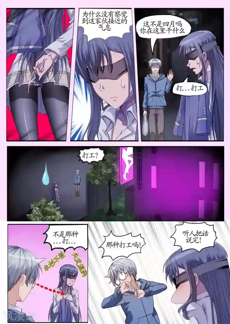 螺旋记忆第4话1 记忆