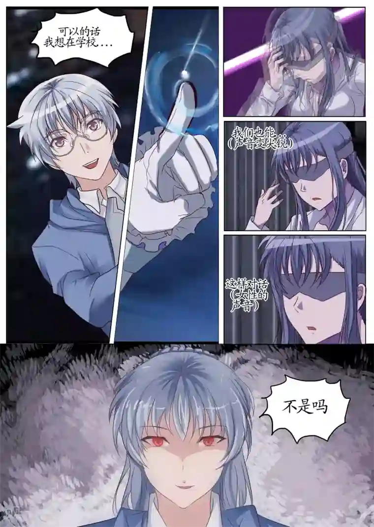 螺旋记忆第4话1 记忆