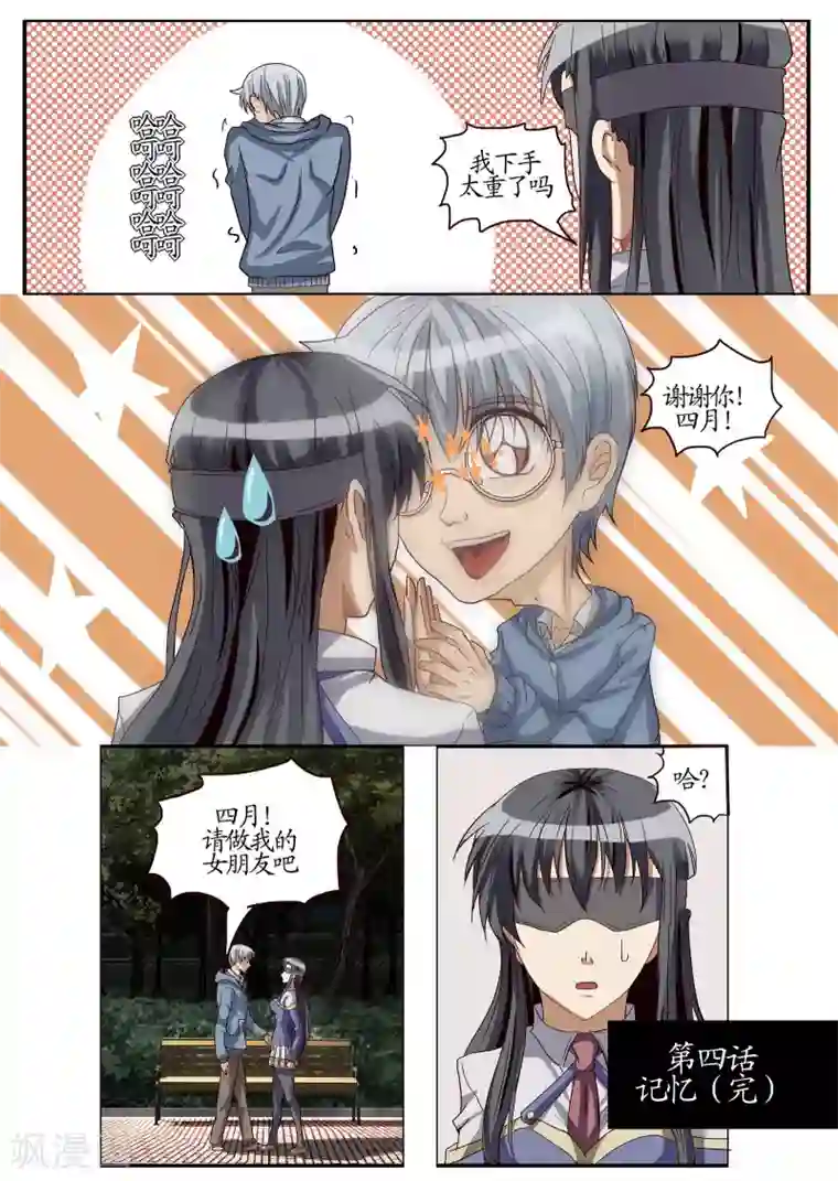 螺旋记忆第4话2 记忆