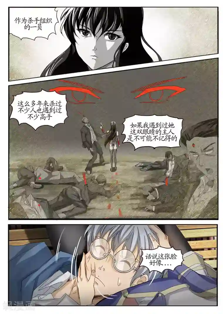 螺旋记忆第4话2 记忆