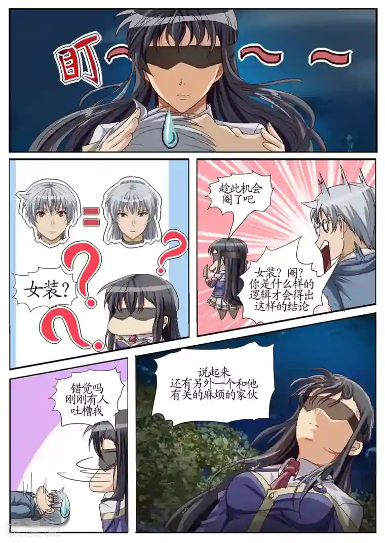 螺旋记忆第4话2 记忆