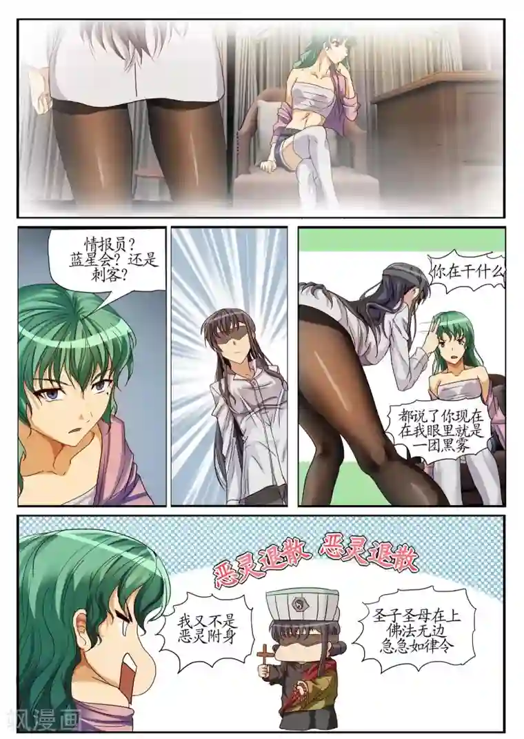 螺旋记忆第4话2 记忆