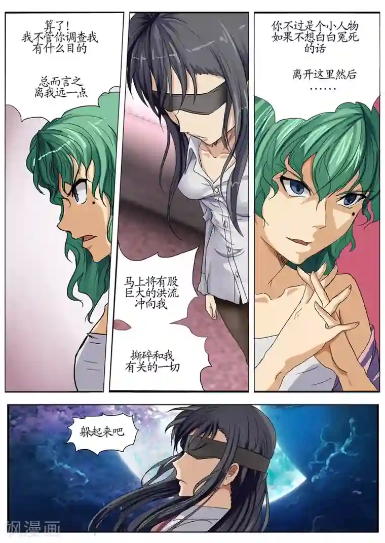 螺旋记忆第4话2 记忆