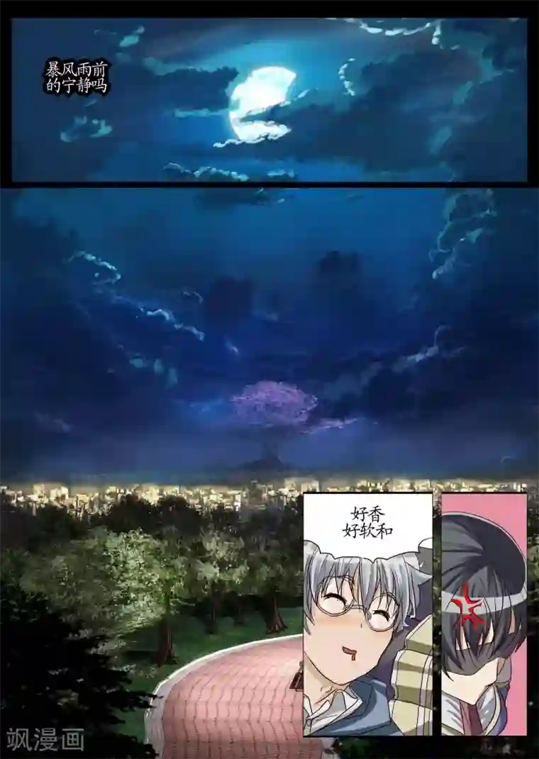 螺旋记忆第4话2 记忆