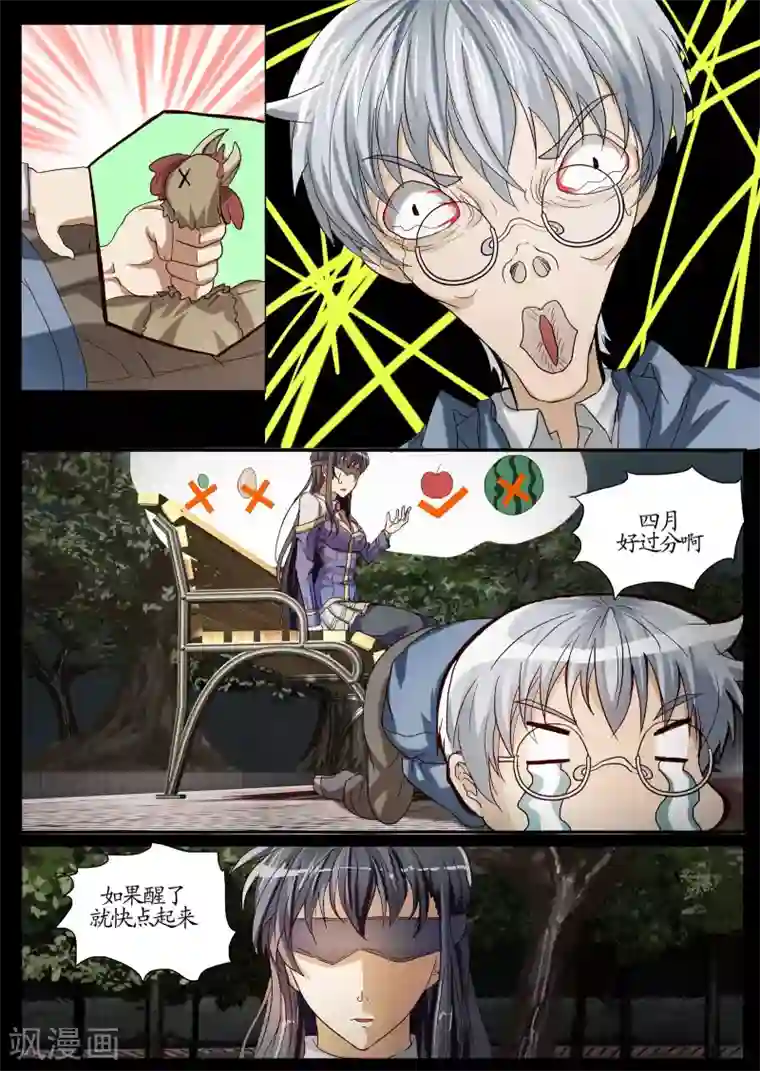 螺旋记忆第4话2 记忆