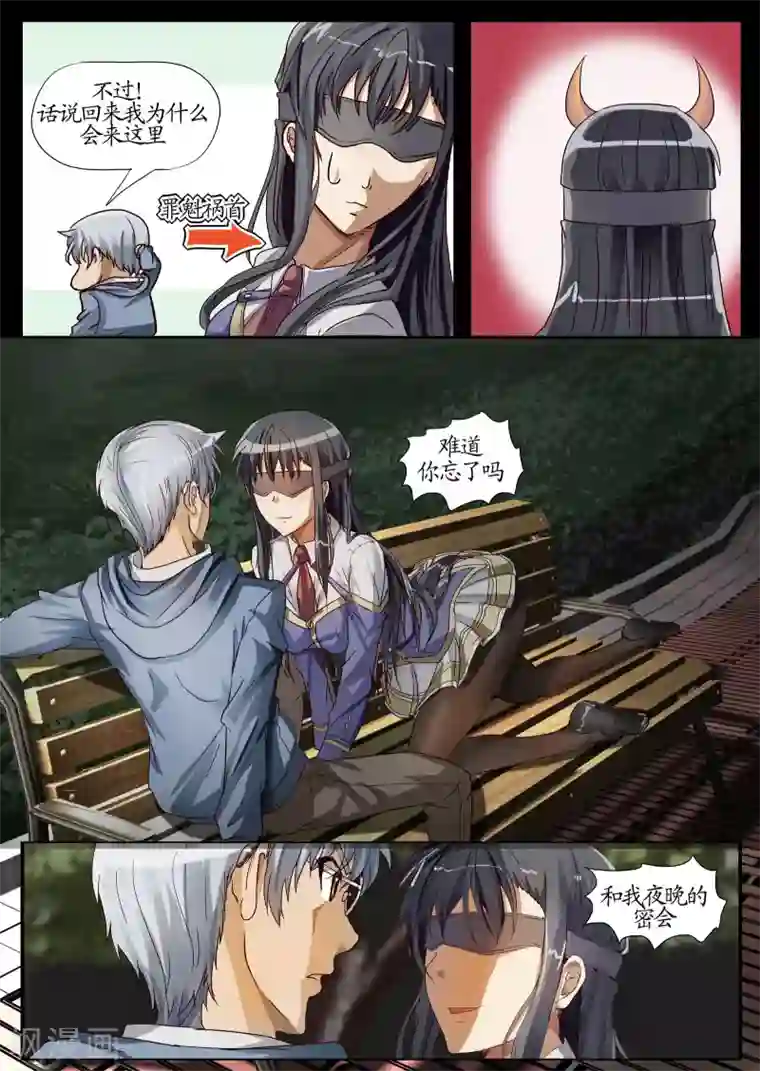 螺旋记忆第4话2 记忆