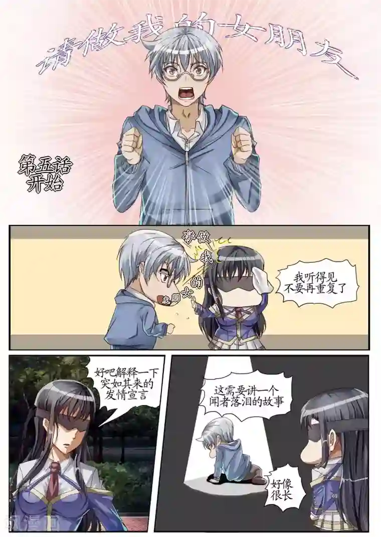 螺旋记忆第5话1 开始