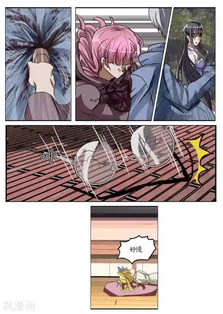 螺旋记忆第5话1 开始