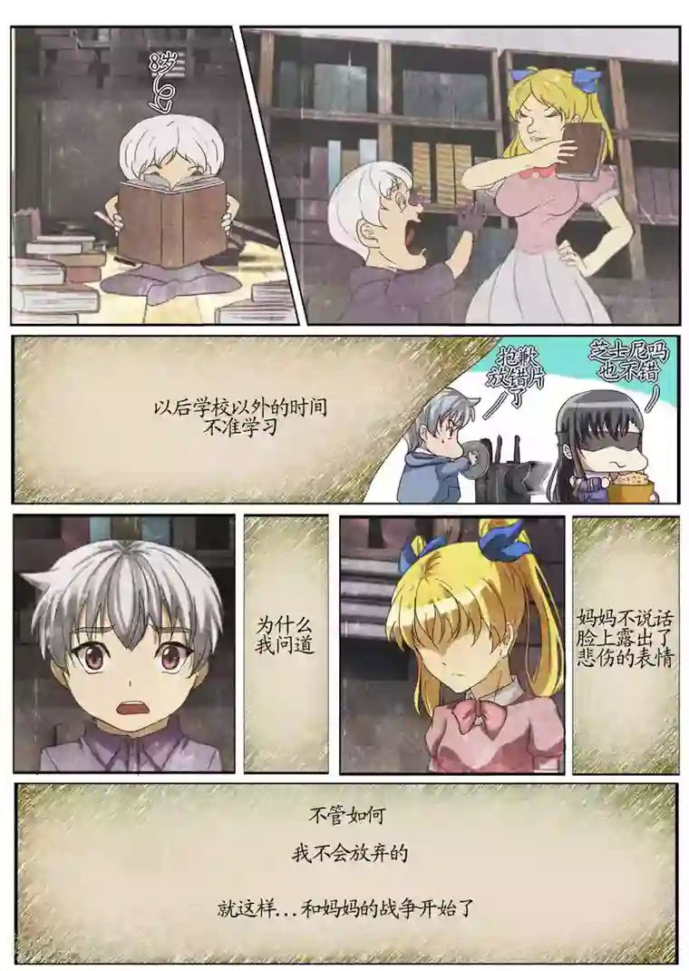 螺旋记忆第5话1 开始