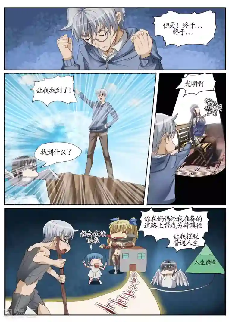 螺旋记忆第5话1 开始