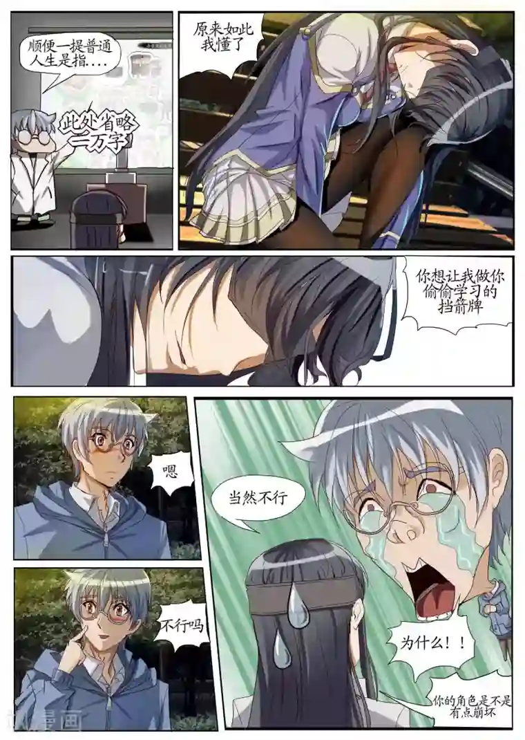 螺旋记忆第5话1 开始