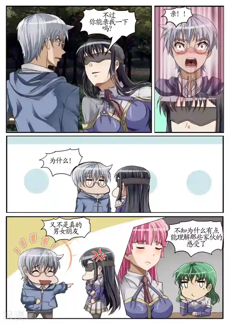 螺旋记忆第5话1 开始