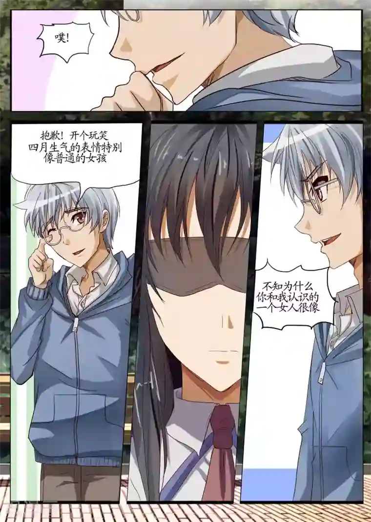 螺旋记忆第5话1 开始