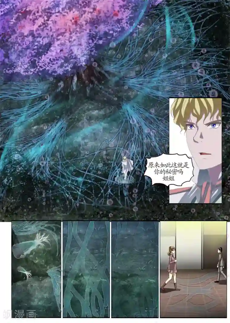 螺旋记忆第5话2 开始