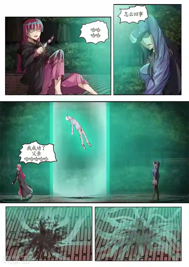 螺旋记忆第5话2 开始