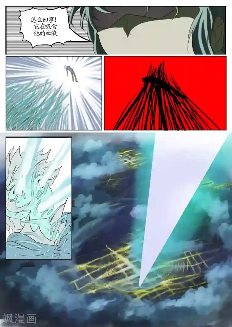 螺旋记忆第5话2 开始