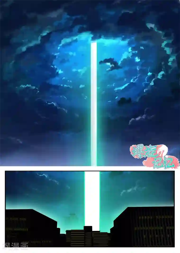 螺旋记忆第5话2 开始