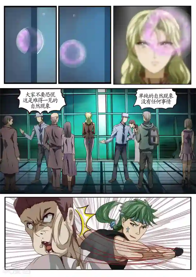 螺旋记忆第5话2 开始