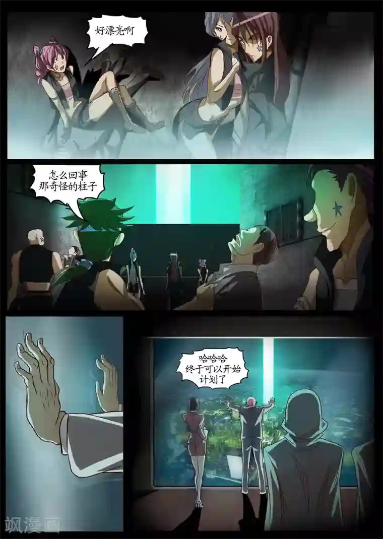 螺旋记忆第5话2 开始