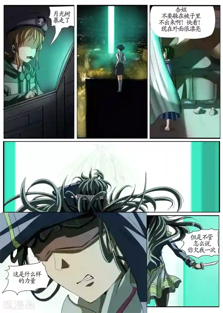 螺旋记忆第5话2 开始