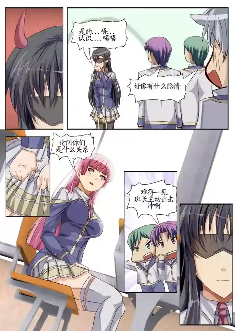 螺旋记忆第6话1 真相