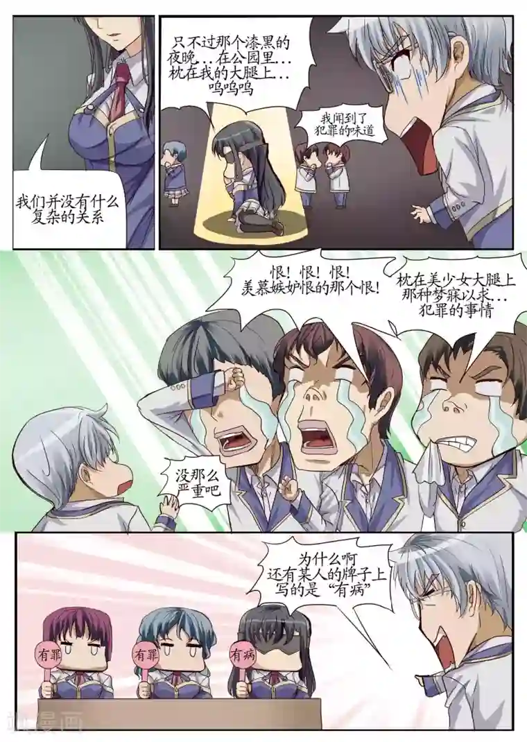 螺旋记忆第6话1 真相