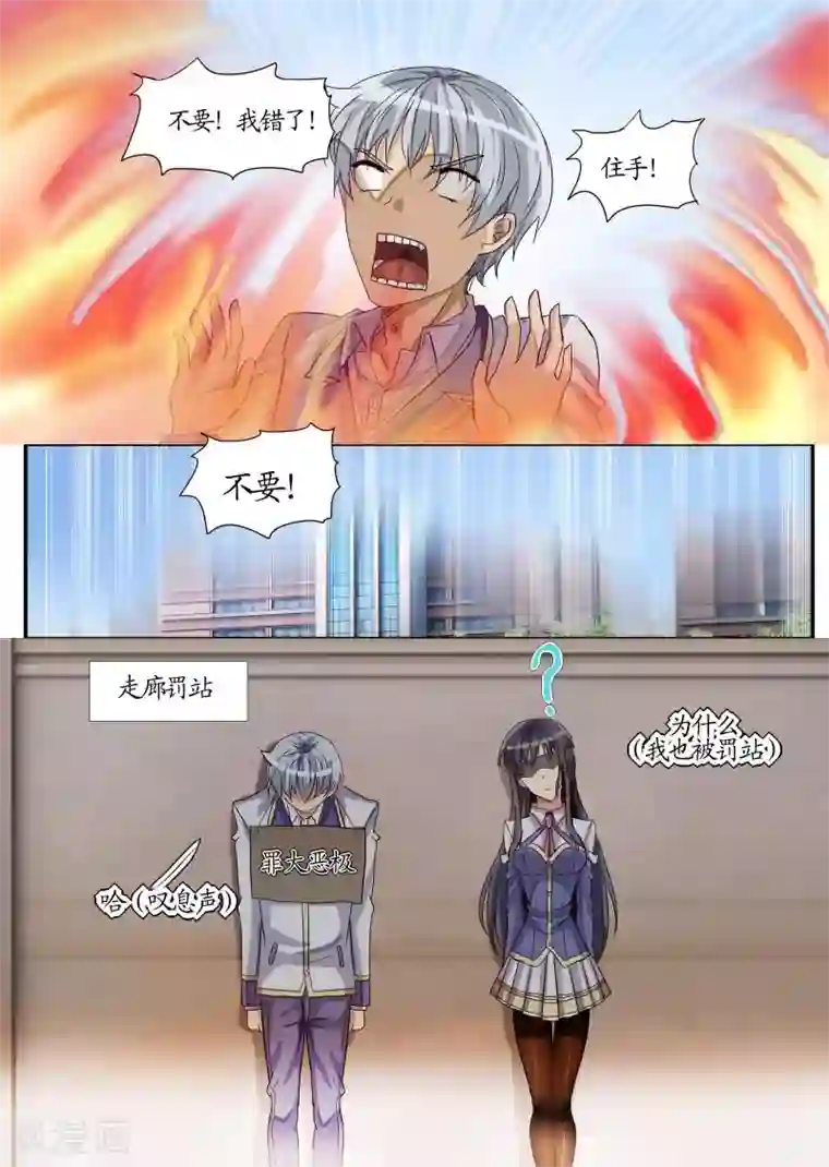 螺旋记忆第6话1 真相