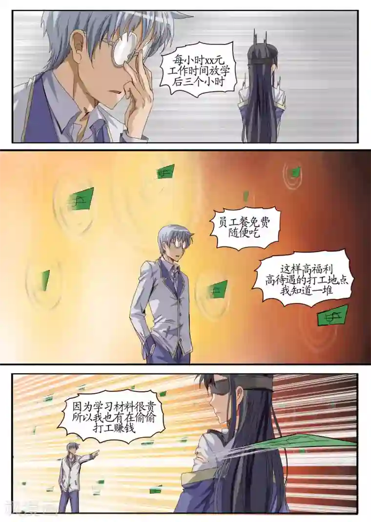 螺旋记忆第6话1 真相