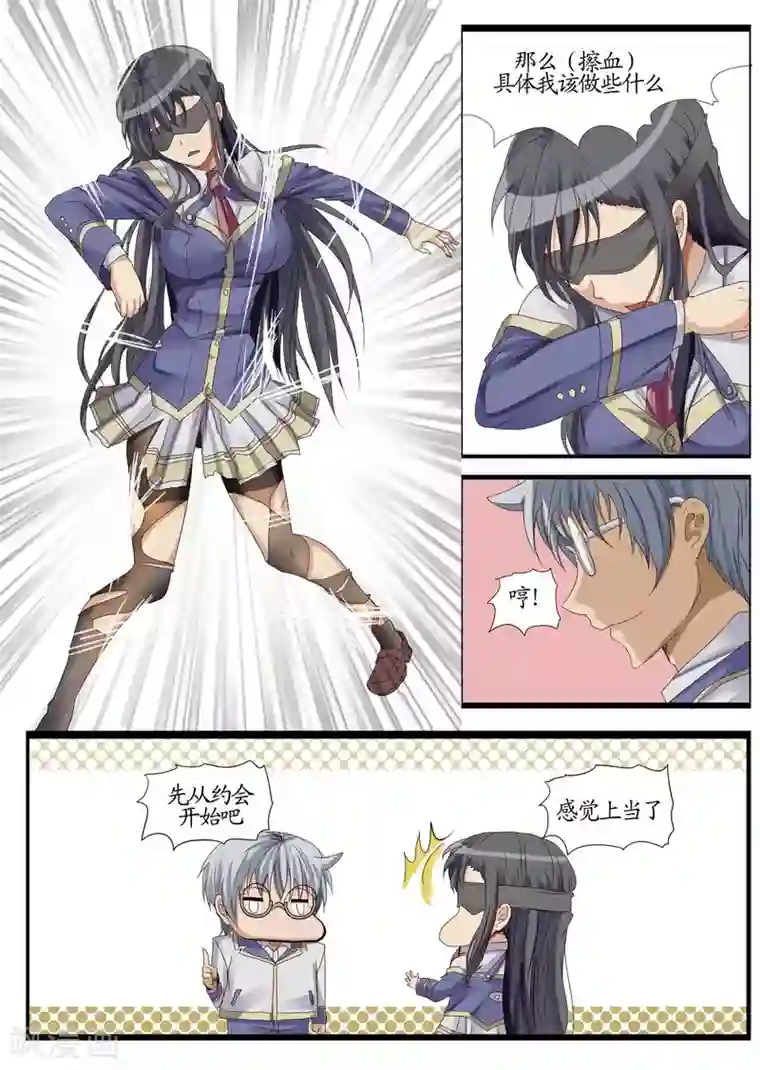 螺旋记忆第6话1 真相