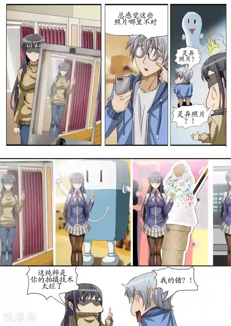 螺旋记忆第6话2 真相