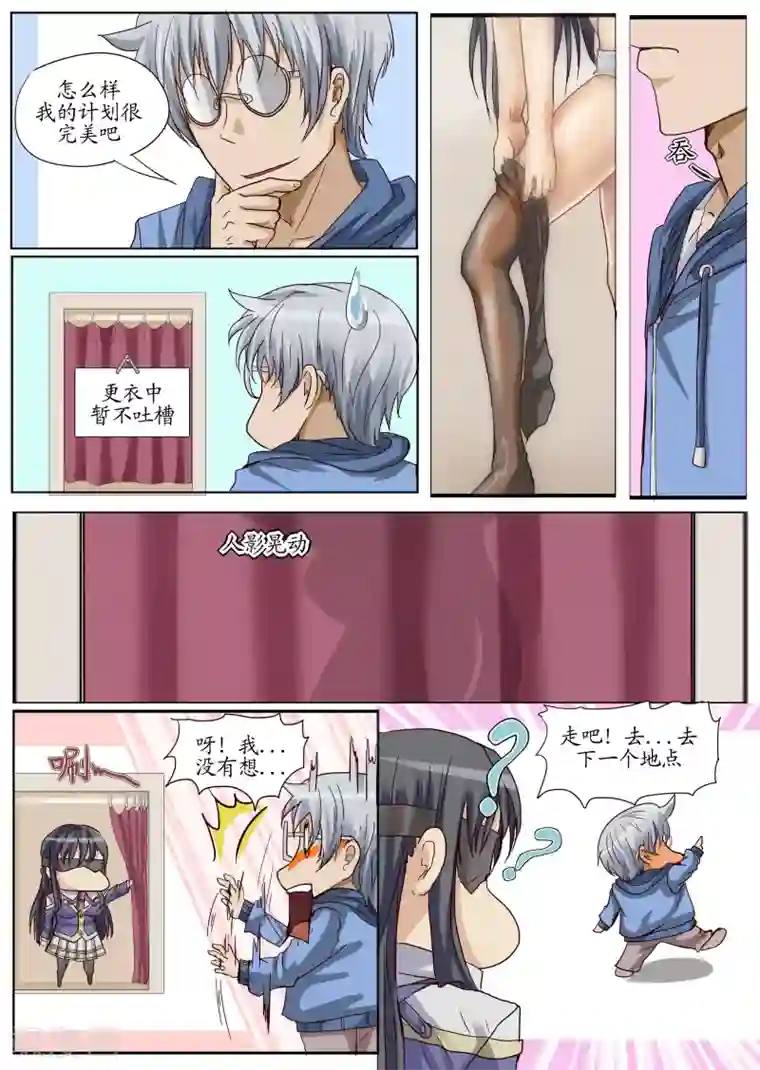 螺旋记忆第6话2 真相