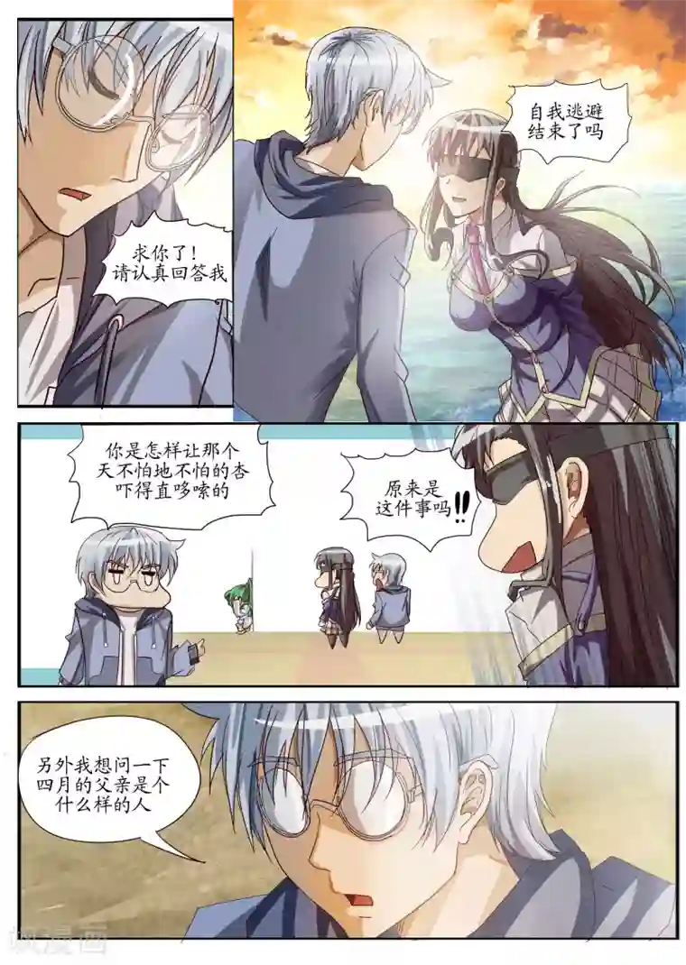 螺旋记忆第6话2 真相