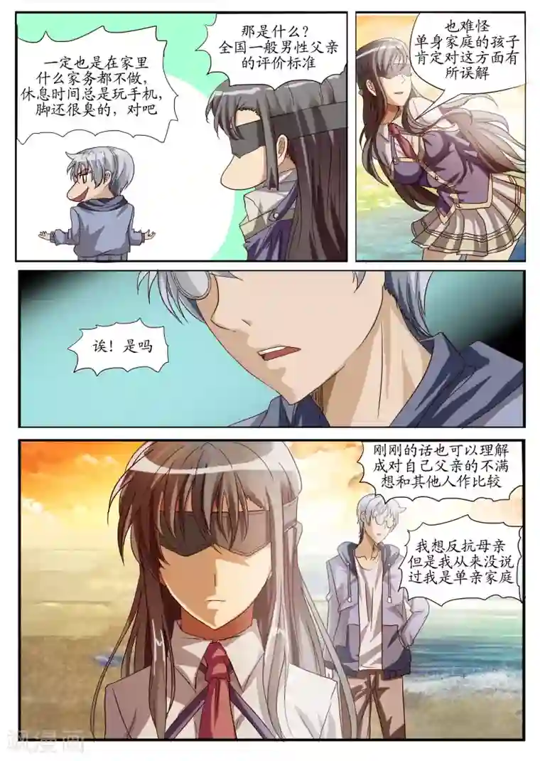 螺旋记忆第6话2 真相