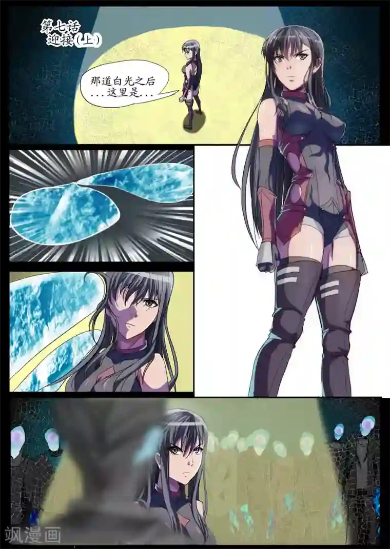 螺旋记忆第7话1 迎接