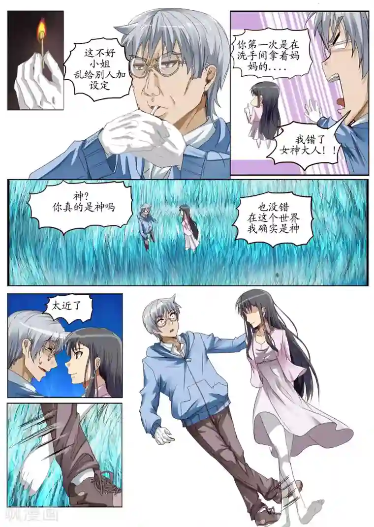 螺旋记忆第7话1 迎接