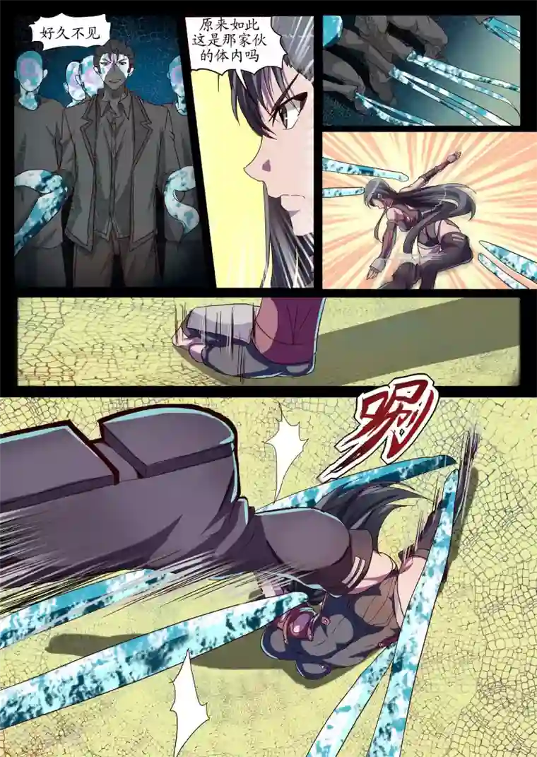 螺旋记忆第7话1 迎接