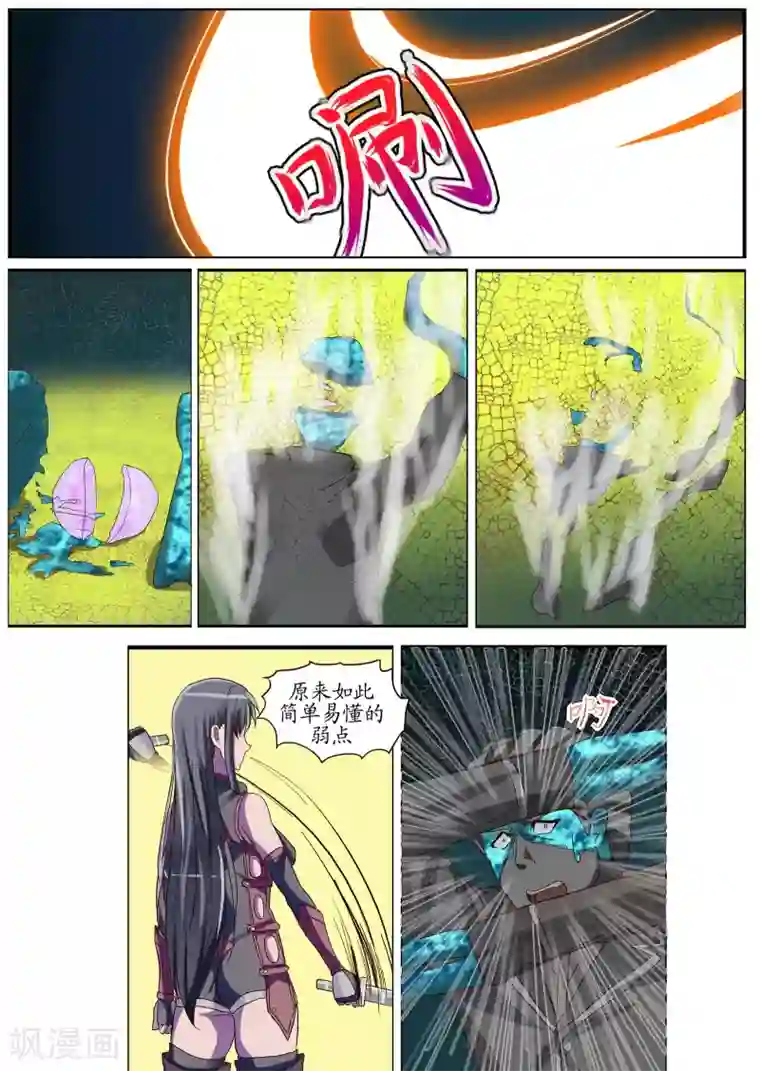 螺旋记忆第7话1 迎接