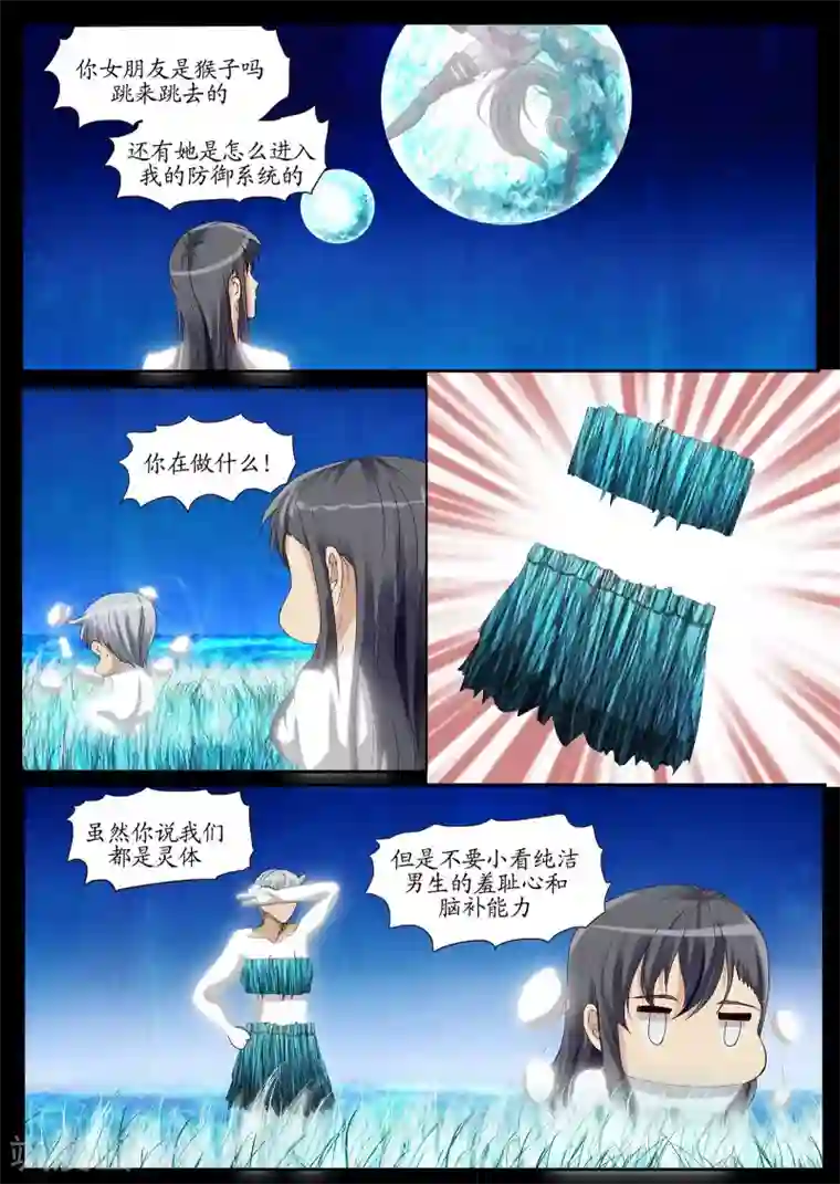 螺旋记忆第7话1 迎接