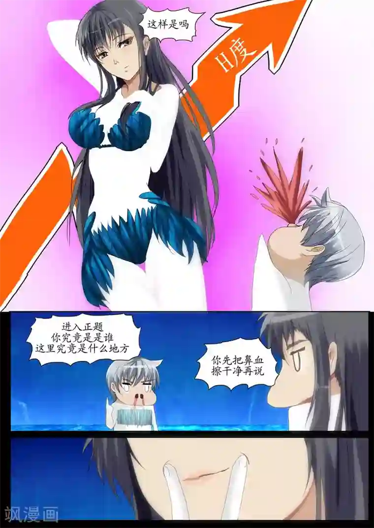 螺旋记忆第7话1 迎接