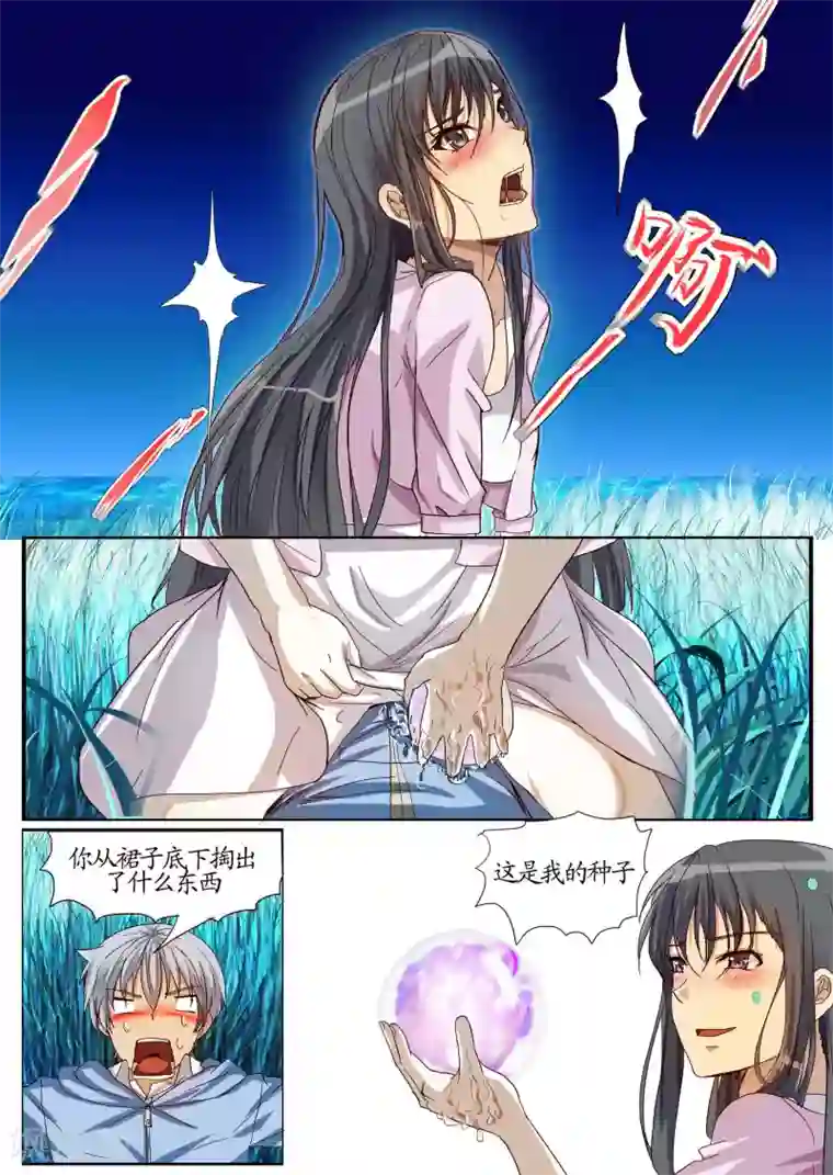 螺旋记忆第7话2 迎接