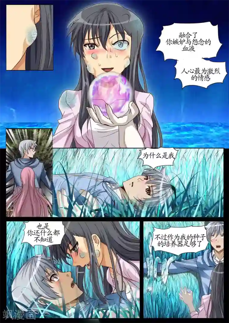 螺旋记忆第7话2 迎接