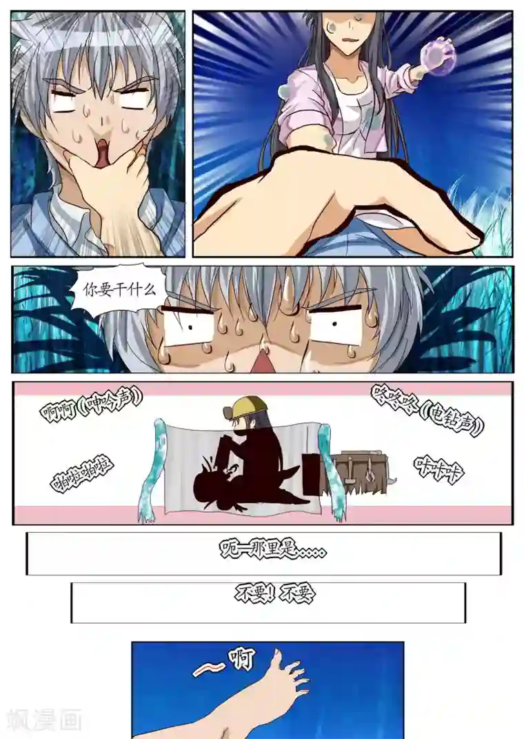 螺旋记忆第7话2 迎接