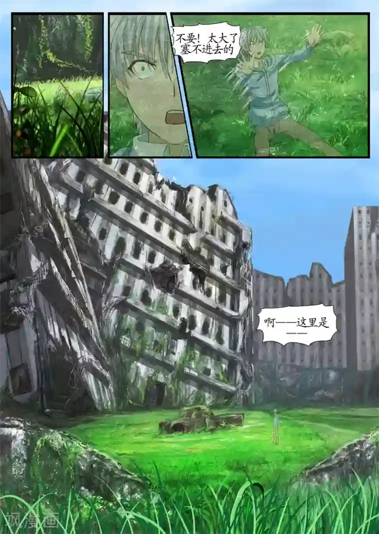 螺旋记忆第7话2 迎接