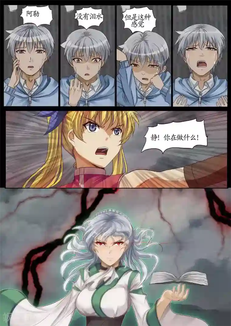 螺旋记忆第7话3 迎接