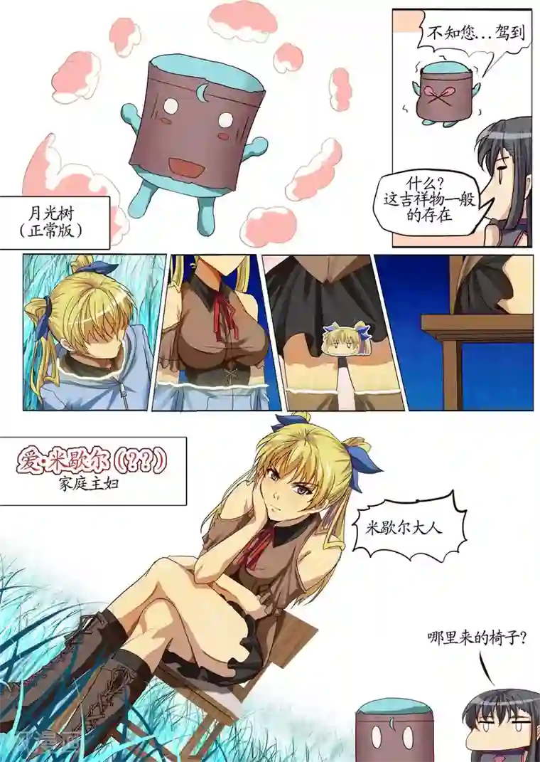 螺旋记忆第8话1 勒索