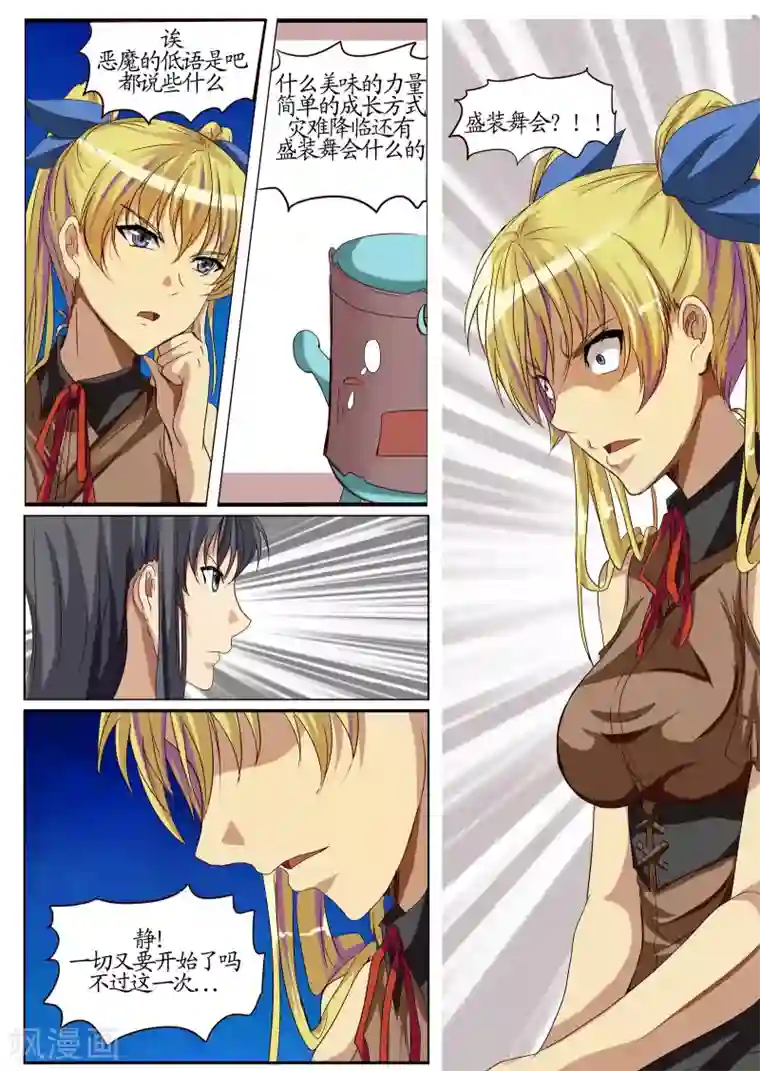 螺旋记忆第8话1 勒索