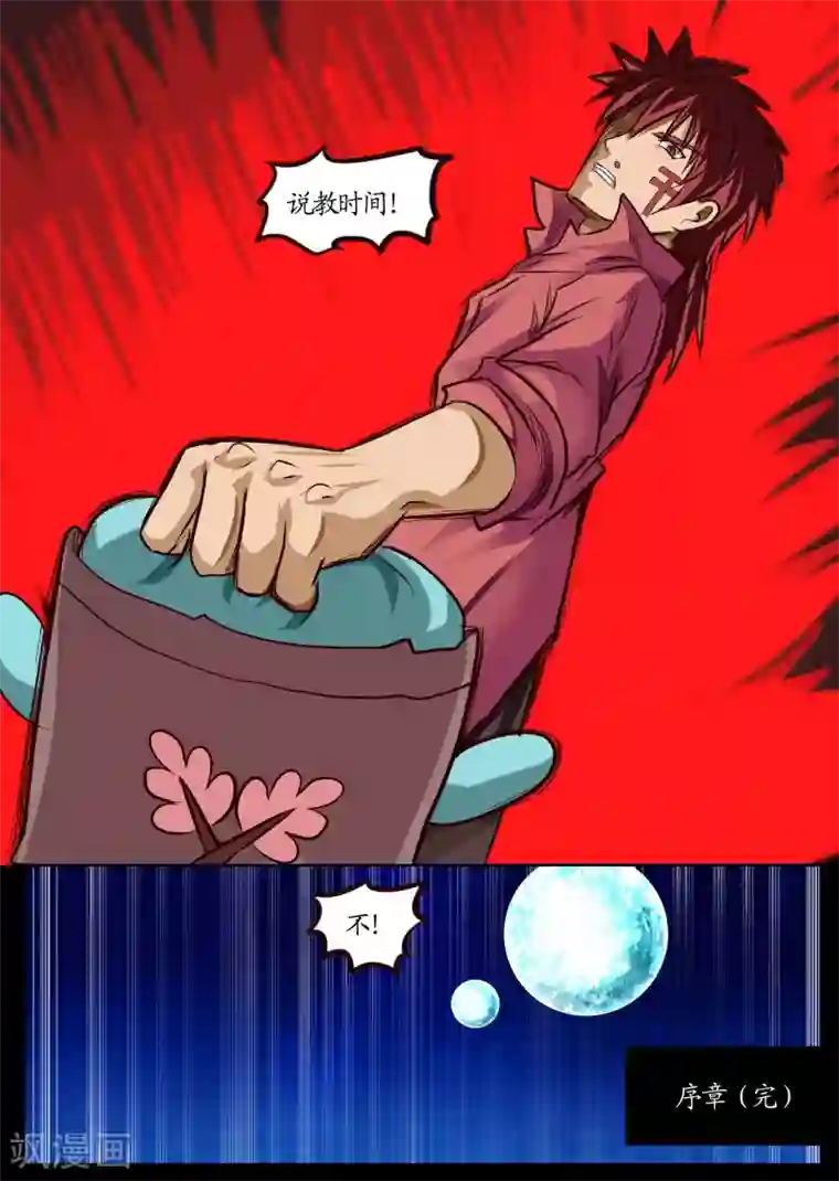 螺旋记忆第8话2 勒索