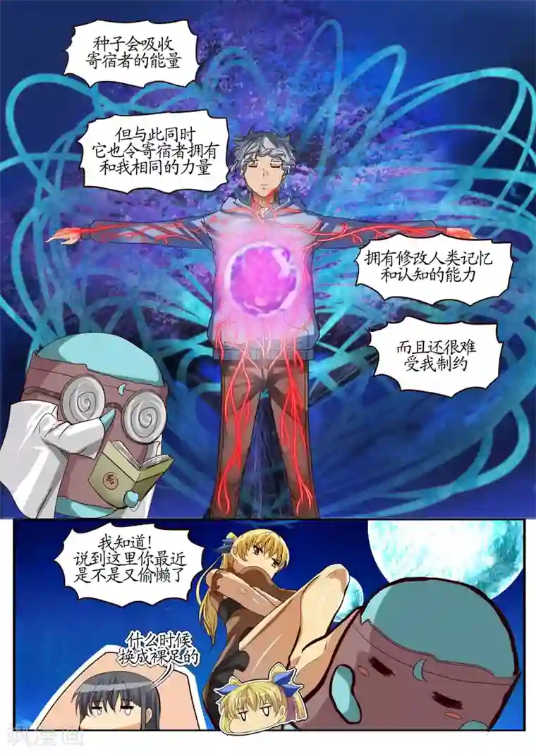 螺旋记忆第8话2 勒索